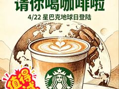 -星巴克臻选(福州仓山万达店)