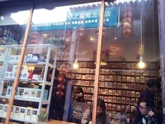 -猫的天空之城概念书店(西塘古镇店)