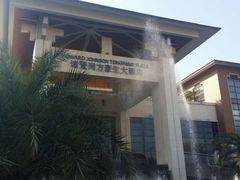 -诸暨同方豪生大酒店