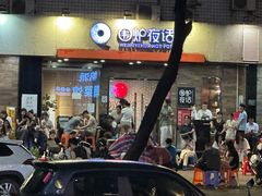 -围炉夜话·潮汕卤水火锅(榕江店)