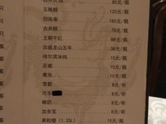 菜单-永兴餐厅(复兴中路店)