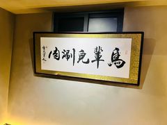 -牛街·马辈儿涮肉(牛街总店)