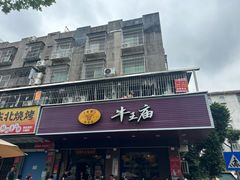 -牛王庙(龙华花园店)