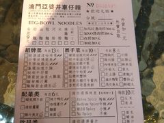 -亞婆井·劲抽面食(铂顿城店)