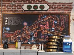 景观位-炉小二铜锅牛蛙•川湘菜(三里屯店)