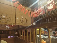 -玉川屋·深夜食堂居酒屋(柳巷店)