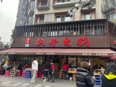-飘香火锅(玉林西路店)