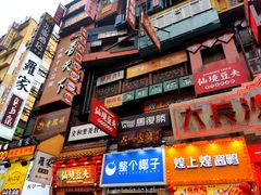 -黄兴南路步行商业街