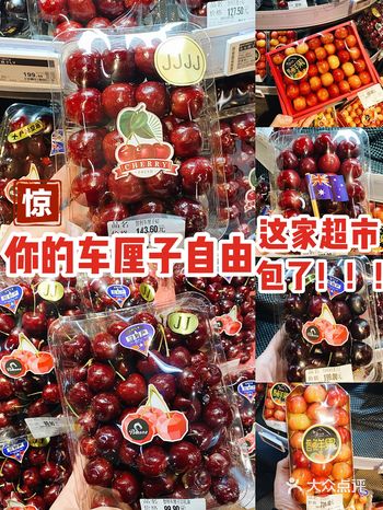 静安寺这家老牌进口精品超市里竟然有10种车厘子