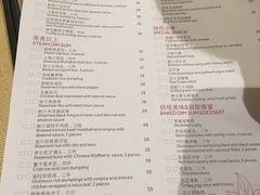 菜单-顺德美的万豪酒店-万豪中餐厅