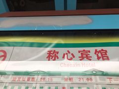 -东郊椰林