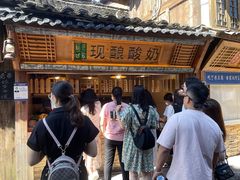 -一杯黔茶(西江千户苗寨古街店)