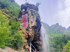 -北京乐谷