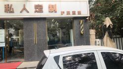 -TR私人定制·工作室