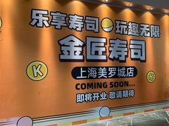 -美罗城