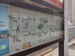 -烟台市博物馆