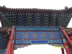 -内乡县衙博物馆
