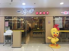 门面-一席地·本地鸡窝·杭帮鸡火锅(萧山银隆百货店)
