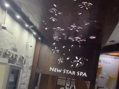 -纽斯桑拿会所(东绣路店)
