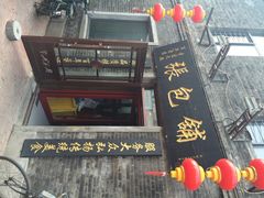 iphone_upload_pic-张包铺(道外店)