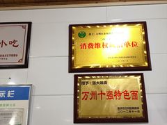 -张大娘面馆(新城路店)