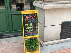 门面-牡丹弄·咖啡馆·酒馆(红坊里店)