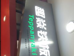 -食美汇美食广场(新奥店)