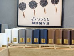 -0566咖啡製作所(陆家嘴中心店)