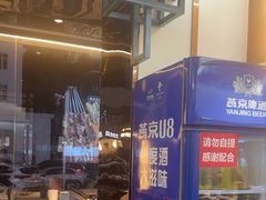 -寂寞的豆芽 蒙古原切大串(金宇店)