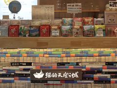 -猫的天空之城概念书店(苏州平江店)
