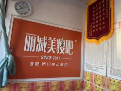 -丽减美瘦吧·减肥瘦身
