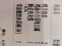 -西贝(上海中心店)