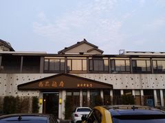 -尚品越府·融合餐厅(延安路店)