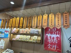 -小闺女儿肉龙(西湖道店)
