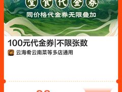 -云海肴·汽锅鸡·云南菜(美罗城店)