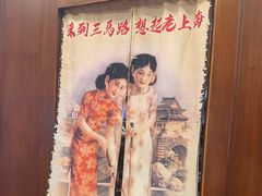 -三玛璐酒楼(汉口路店)
