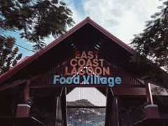 -东海岸人工湖美食村