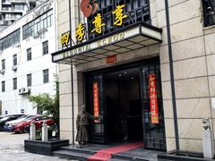 -印象江南·足道按摩养生Spa