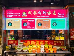 -钢管厂五区小郡肝火锅串串香(总店)