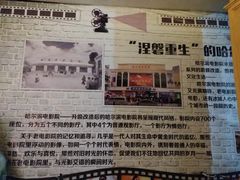 -哈尔滨电影院
