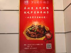 -芦月轩羊蝎子(太平桥店)
