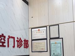 -深圳雅呗德口腔门诊部(坪山店)