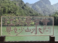 -大慈岩风景区
