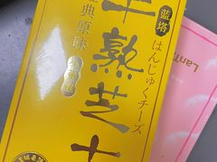 -LanTa蓝塔烘焙(融元广场店)
