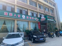 -佳和水饺(海德公馆店)