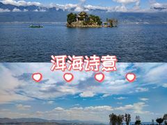-大理洱海
