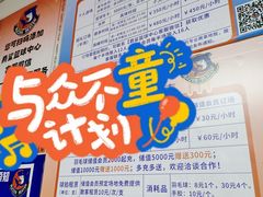 -NBA HOOP PARK篮球公园(上海大融城馆)