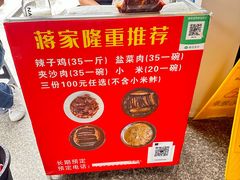 -蒋家肠旺面馆(合群路店)
