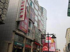 -吾悦广场(天津和平店)