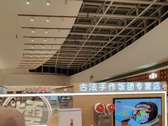 -大糯家饭团(华润万象城店)
